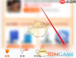 《淘宝联盟》注销账号方法