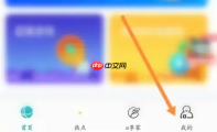 《网上国网》查看缴费记录方法