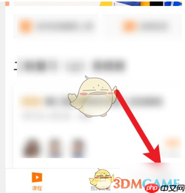 《猿辅导》修改手机号方法
