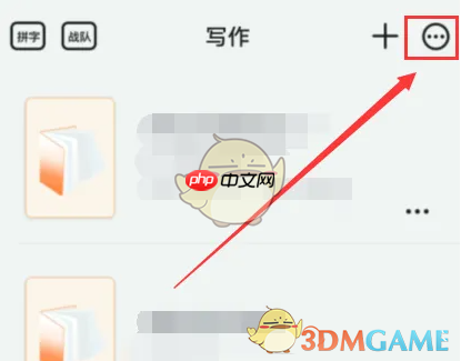 《橙瓜码字》删除标签方法
