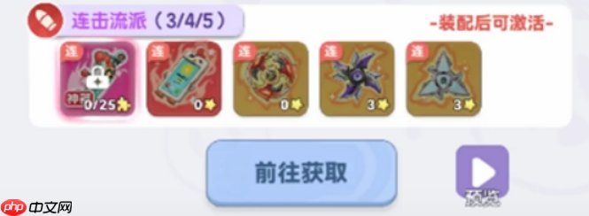 《弹弹星球》连击流派玩法介绍