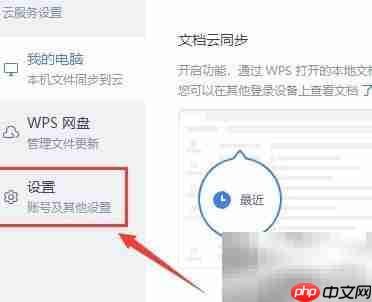 关闭WPS办公助手图标方法