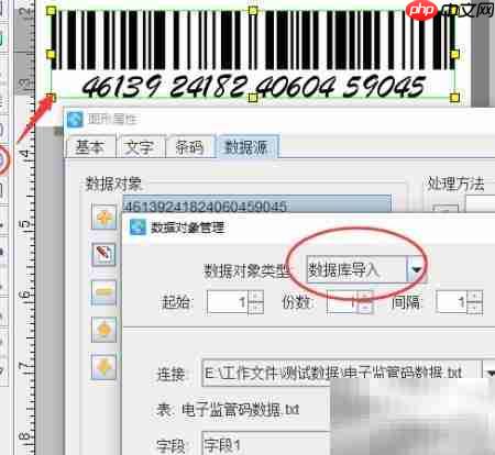 产品质量电子监管码制作
