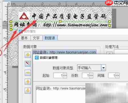 产品质量电子监管码制作