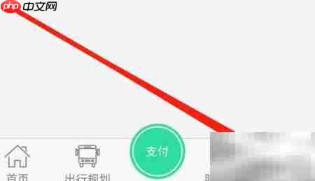 东城公交更新版本查看方法