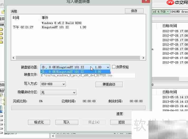 软碟通制作Win8启动U盘