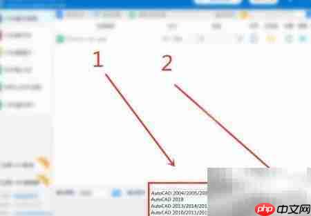 CAD高版转低版技巧