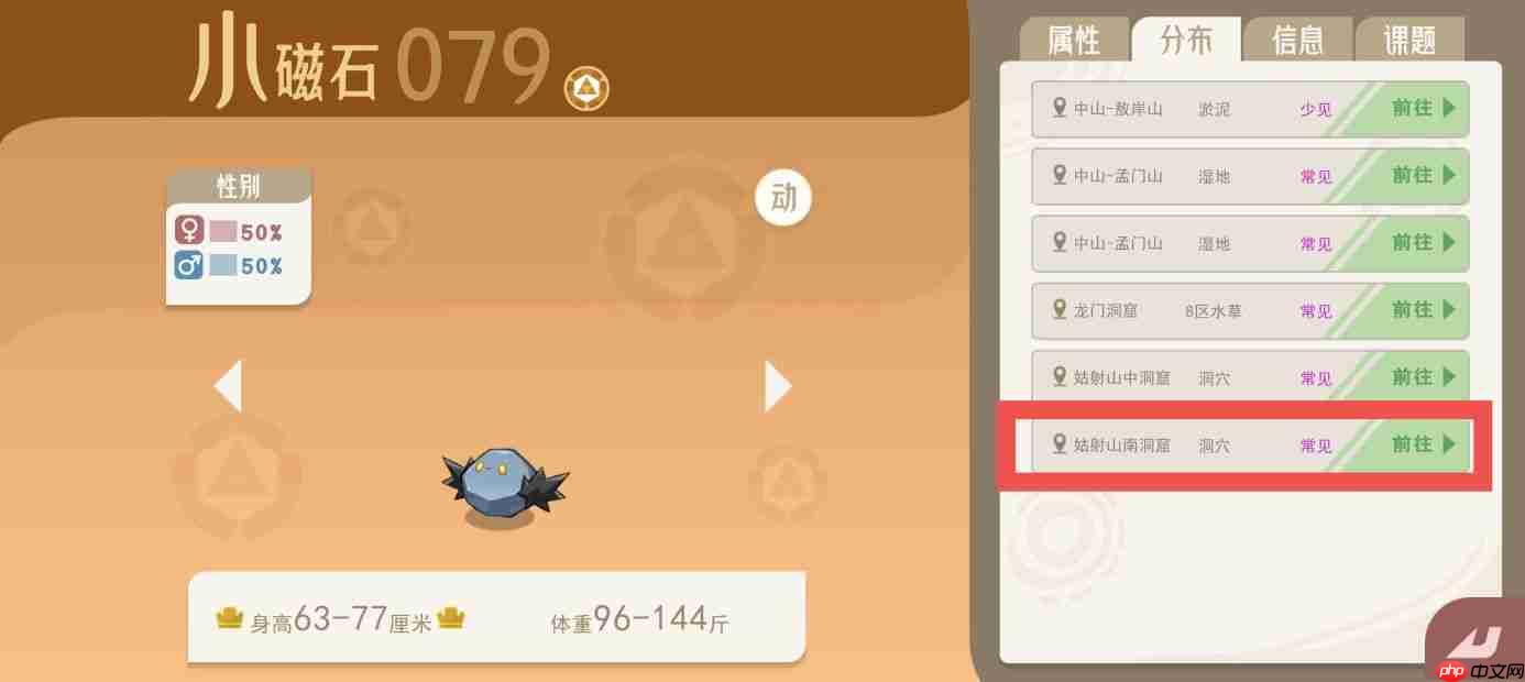 《山海进化录》全灵兽图鉴解锁及捕捉方式