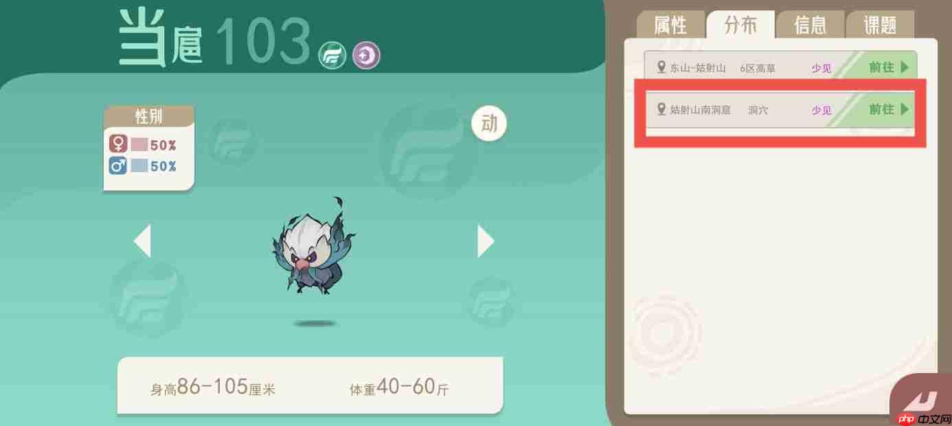 《山海进化录》全灵兽图鉴解锁及捕捉方式