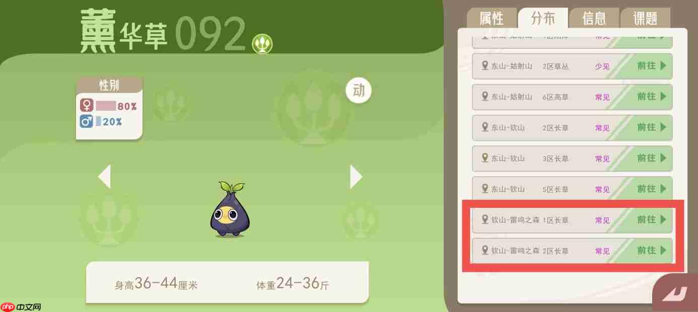 《山海进化录》全灵兽图鉴解锁及捕捉方式