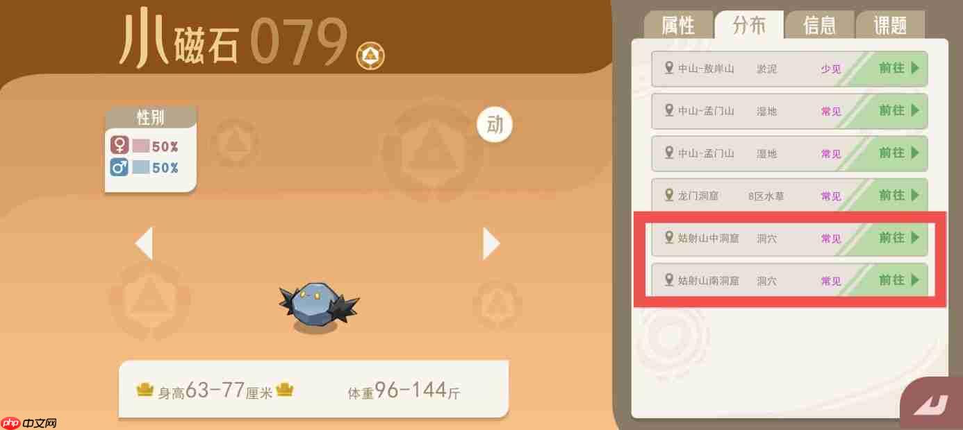 《山海进化录》全灵兽图鉴解锁及捕捉方式