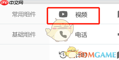 《易企秀》添加视频方法