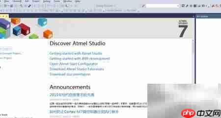 Atmel Studio 7安装指南