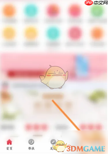 《善融商务》优惠券使用方法