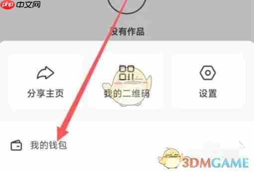 《快手极速版》开发票方法