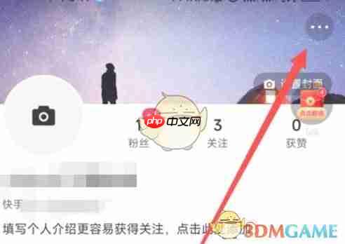 《快手极速版》开发票方法