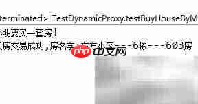 Java动态代理详解