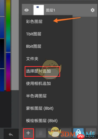 《medibang paint》裁剪图片大小教程