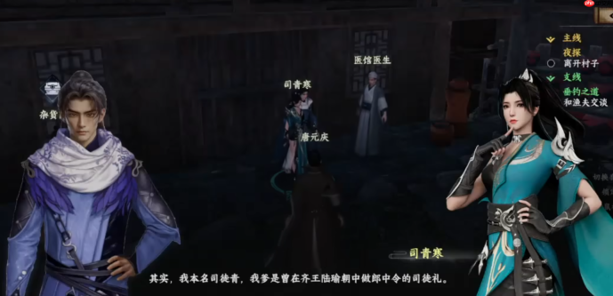 《下一站江湖2》司清寒介绍
