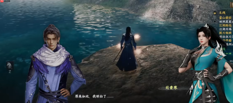 《下一站江湖2》司清寒介绍
