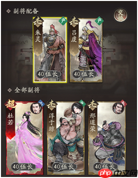 《三国望神州》核心系统副将篇介绍