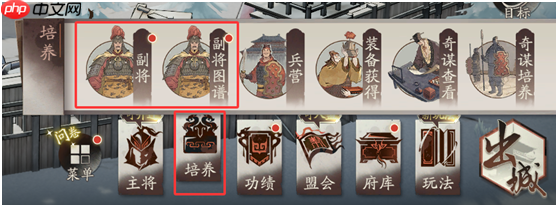 《三国望神州》核心系统副将篇介绍