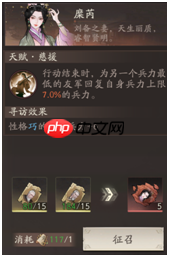 《三国望神州》核心系统副将篇介绍