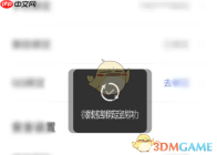 《天学网》绑定微信方法