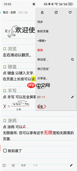 《随手写》分享给好友方法