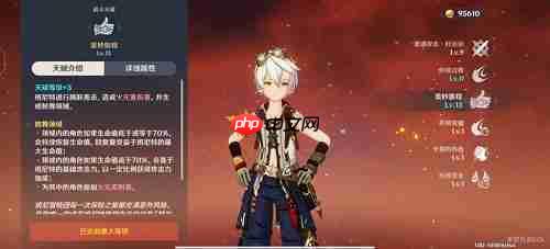 《原神》5.8版本班尼特天赋加点优先级