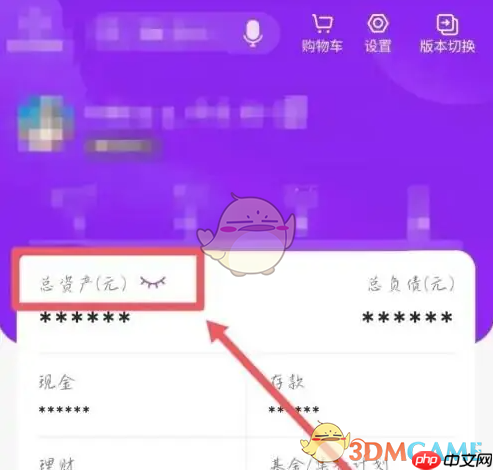 《光大银行》查看余额方法