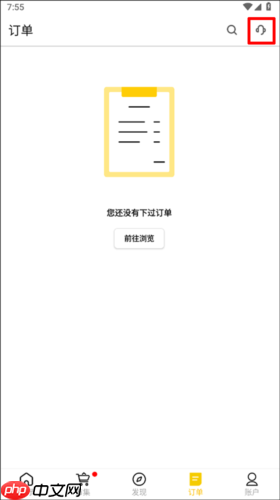 《锦食送》取消订单方法