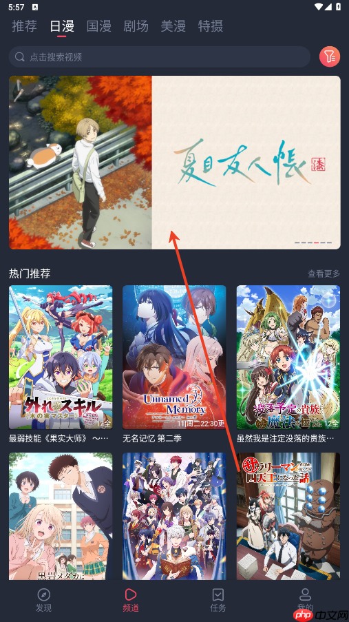 动漫共和国投屏操作步骤