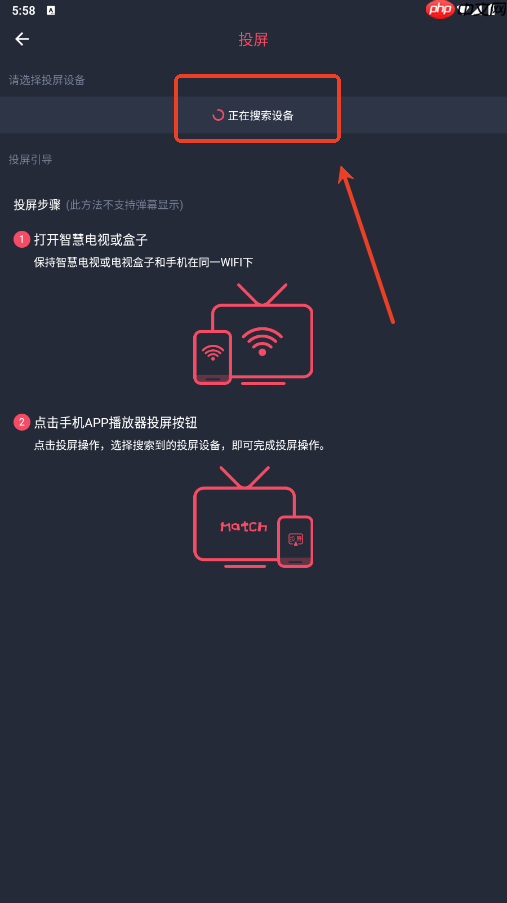 动漫共和国投屏操作步骤