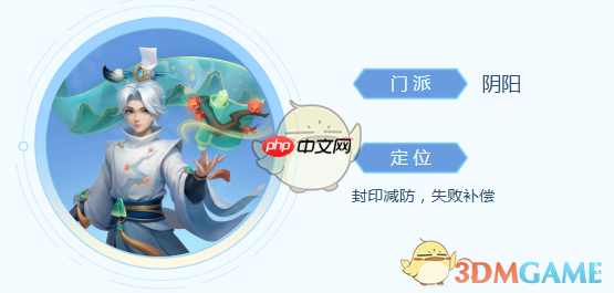 《梦想世界:长风问剑录》楚王孙技能详情