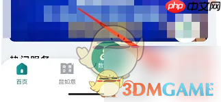 《鹿路通》注销账号方法