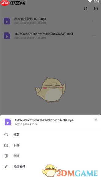 《123云盘》下载文件方法