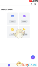 《123云盘》下载文件方法