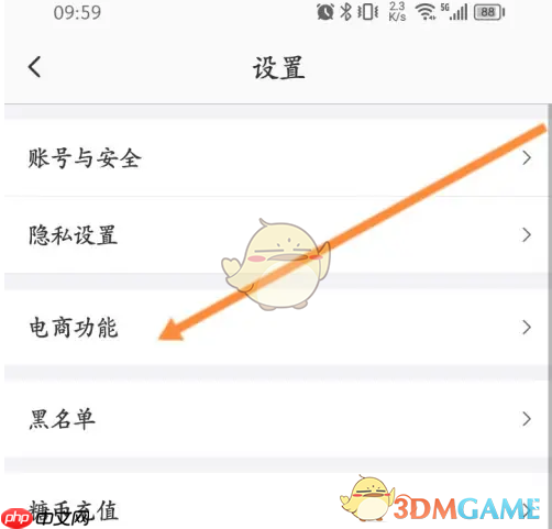 《糖豆》开通小店方法