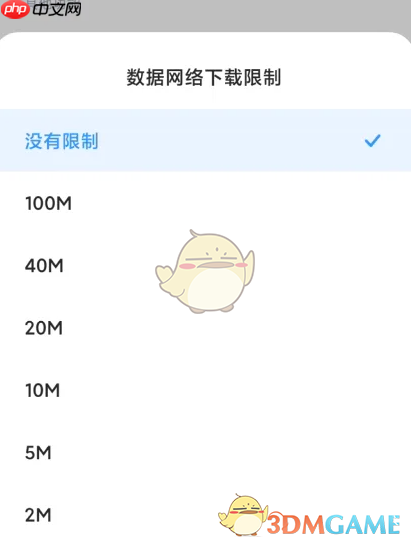 《小米应用商店》流量下载限制设置方法