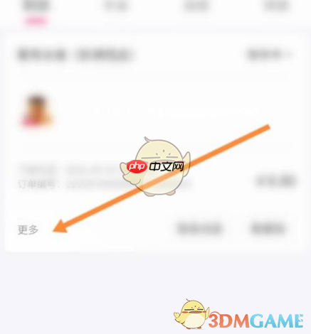 《蜜雪冰城》退款方法介绍