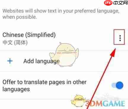 《谷歌浏览器》设置中文方法