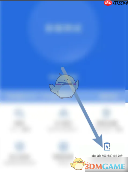 《安兔兔》查看电池健康方法