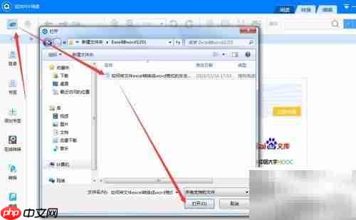 轻快PDF阅读器使用指南
