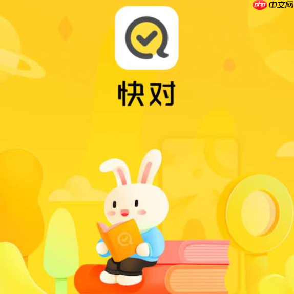 《快对ai》查看历史记录方法