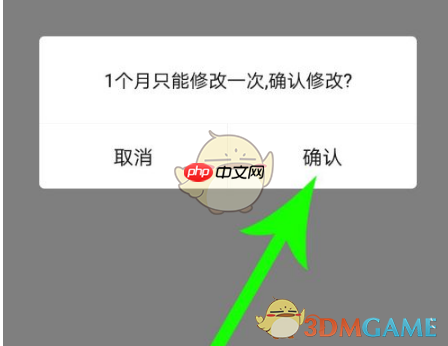 《喜马拉雅极速版》修改昵称方法