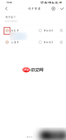 《最美天气》删除添加的城市方法