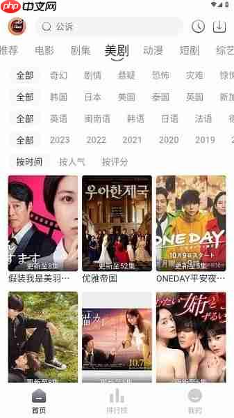 小城追剧app投屏方法