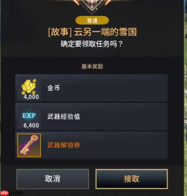 《零度曙光》武器解锁券获取渠道