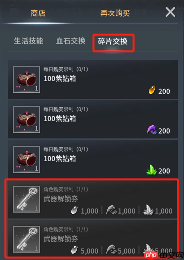 《零度曙光》武器解锁券获取渠道